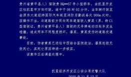 凯里最新新闻爆料事件,揭秘事件背后惊人真相