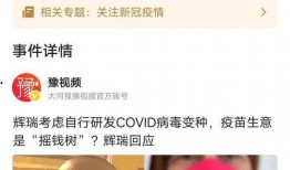 爆料台湾新冠病毒视频最新,疫情真相与防控挑战并存