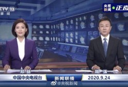 安丘最新爆料消息新闻联播,新闻联播聚焦重大事件