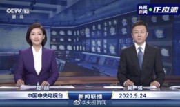 安丘最新爆料消息新闻联播,新闻联播聚焦重大事件