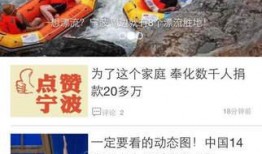 甬派新闻爆料,揭秘事件背后惊人真相