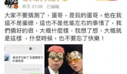 池子老东家最新爆料