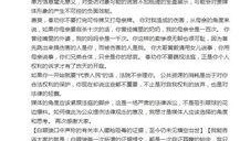 即墨最新爆料新闻报道网,揭秘背后惊人真相！