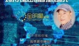 赵四直播爆料赵本山视频,真相究竟如何？