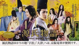 源氏物语在线观看,穿越千年，感受日本古典文学的魅力