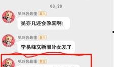 卓伟爆料文章是什么视频