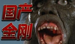 怪兽电影爆料视频,惊悚特效背后的秘密大公开