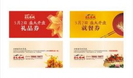 礼包券最新爆料图片大全