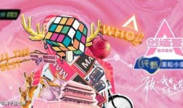 娱乐爆料创造营