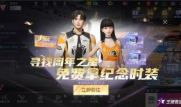 王牌竞速周年庆爆料视频,周年狂欢！王牌竞速庆典大揭秘