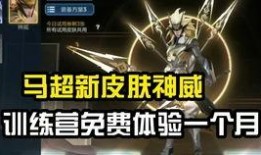 马超新皮肤爆料视频大全,华丽变身，战神归来！