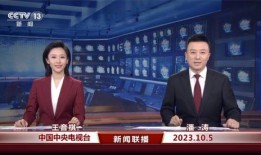 安丘最新爆料消息新闻联播,新闻联播聚焦重大事件