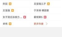 李静蕾最新爆料视频网站