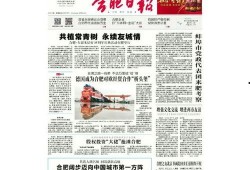 合肥记者爆料新闻,揭秘某事件背后真相